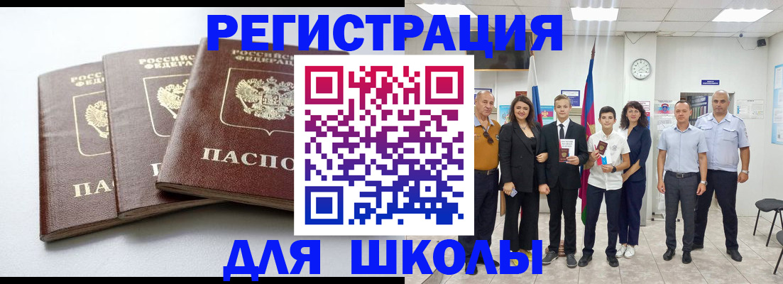 временная регистрация надежно в Великих Луках